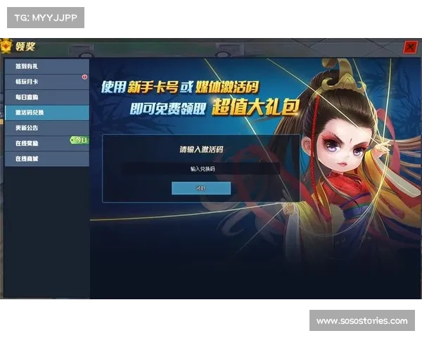 《笑傲江湖新手卡激活全攻略轻松上手快速启动》