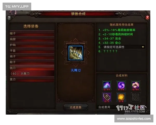 斗战神龙女刺客加点与战力提升全面解析与实用技巧指南