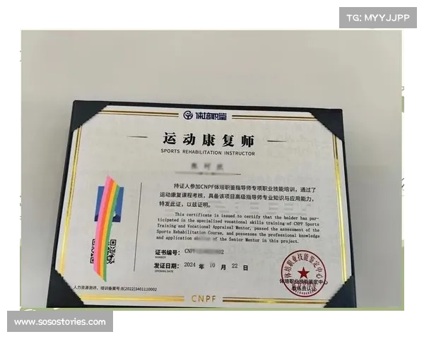 全面解析如何科学判断英冠证书的真实性与可靠性