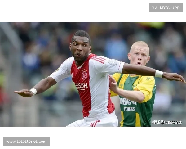 埃因青年与阿贾年轻队的五大特点对比分析与发展趋势探讨